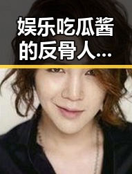 娱乐吃瓜酱的反骨人生：从争议到新突破的完整回顾
