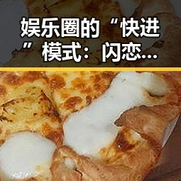 娱乐圈的“快进”模式：闪恋、出轨、离婚，瓜田里的极速演绎⚡️